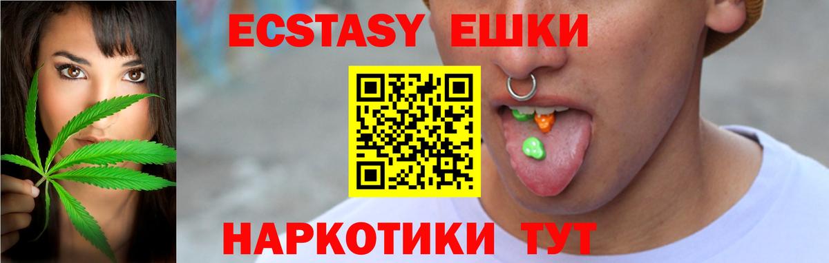 Архангельск  Ecstasy 99%  Вход с VPN  МЕГА ссылка  Ecstasy XTC 