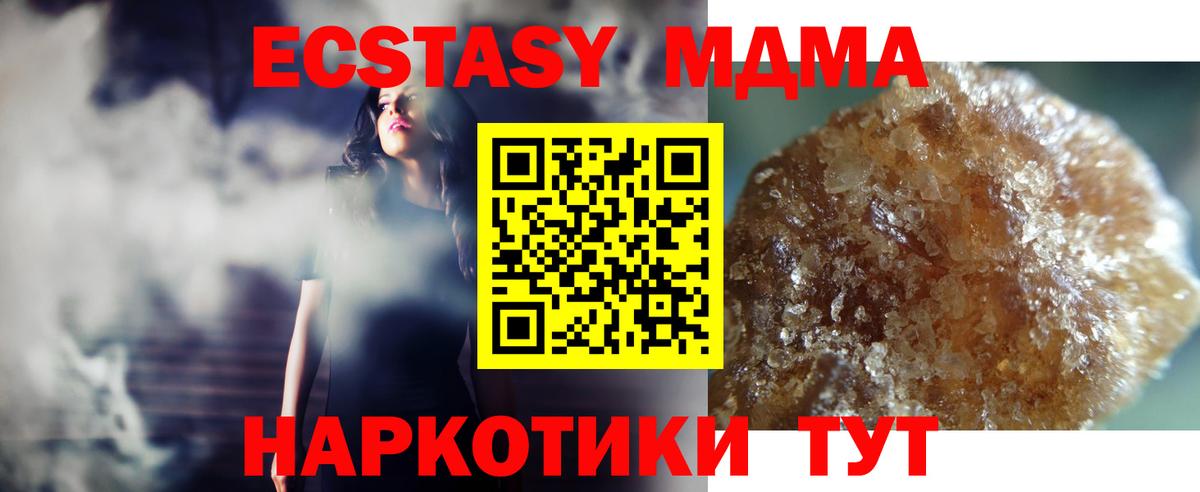 МДМА молли Архангельск
