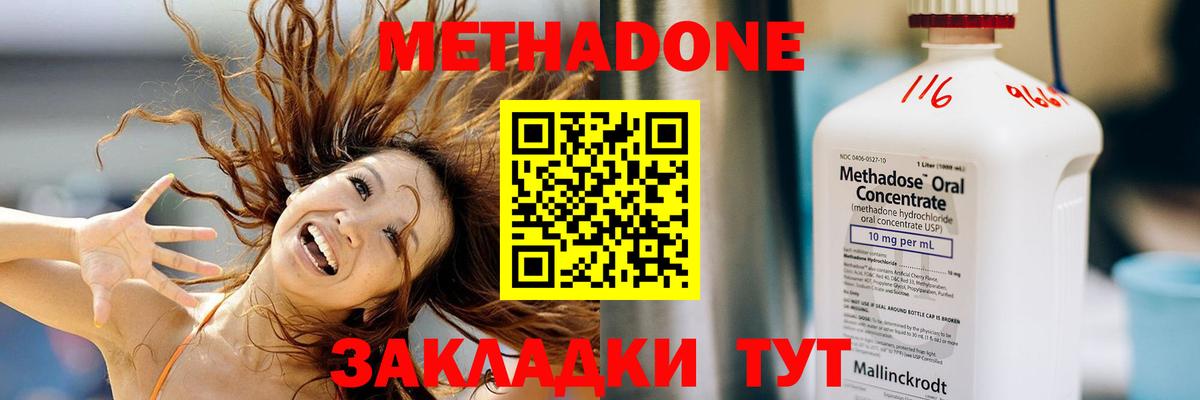 Метадон кристалл  Вход с VPN  Метадон VHQ  Архангельск 