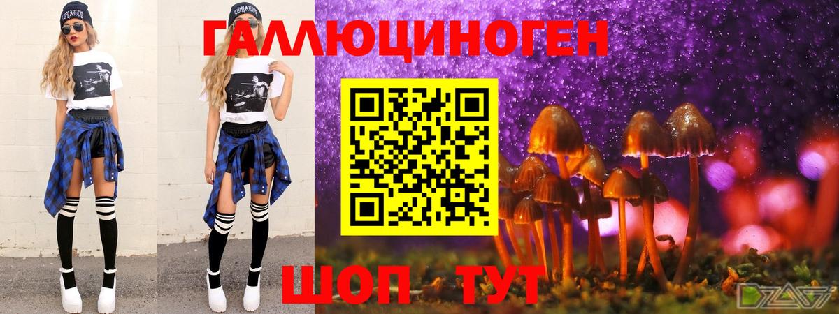 Архангельск  Галлюциногенные грибы MAGIC MUSHROOMS  Вход с VPN 